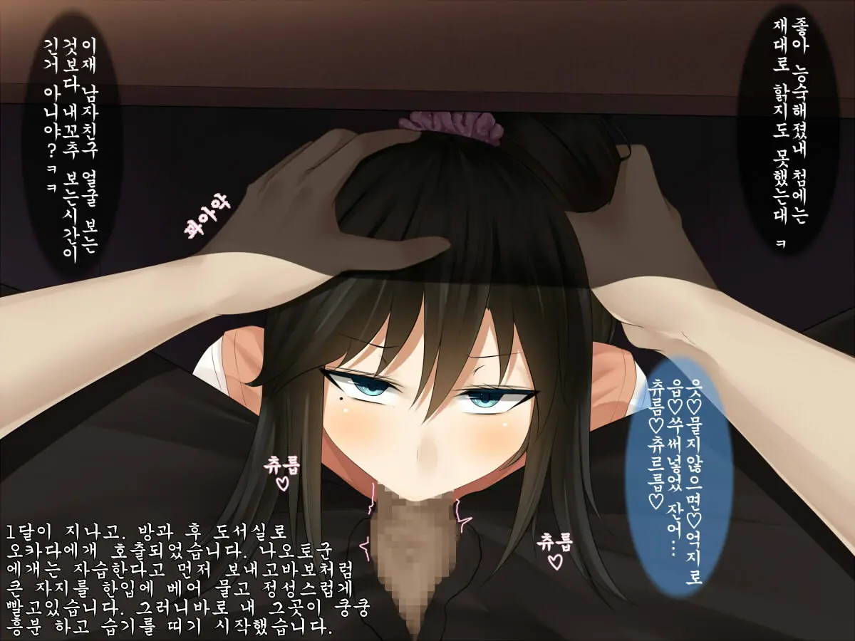 Tsuyoki De Yasashii Boku No Kanojo No Yousu Ga Saikin Okashiku Natta Riyuu